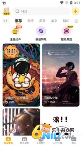 元气桌面壁纸手机版 第1张图