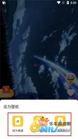 元气桌面壁纸手机版 第4张图