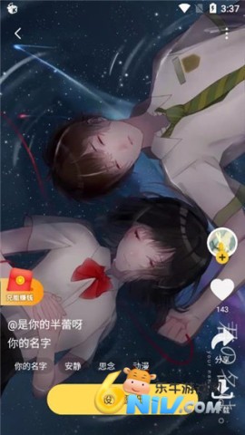 元气桌面壁纸手机版 第3张图