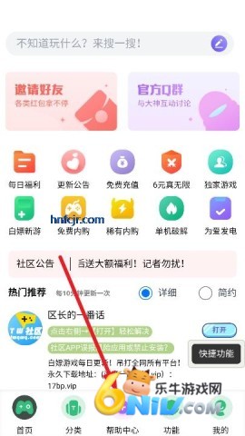 躺玩社区app最新版本 躺玩社区 第5张图