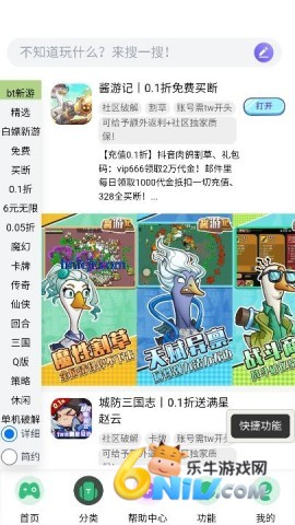 躺玩社区app最新版本 躺玩社区 第3张图