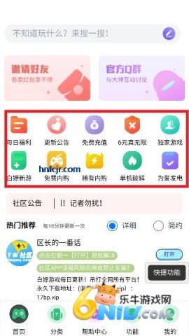 躺玩社区app最新版本 躺玩社区 第2张图