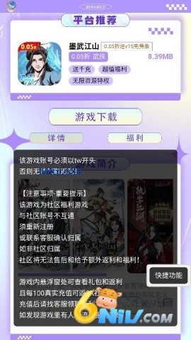 躺玩社区app最新版本 躺玩社区 第4张图