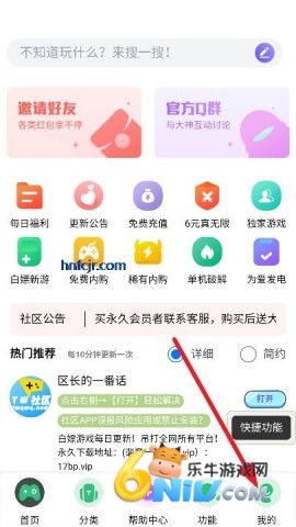 躺玩社区app最新版本 躺玩社区 第8张图