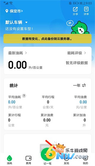 小熊油耗 第1张图