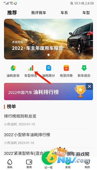 小熊油耗 第2张图