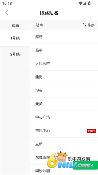 东莞地铁 第2张图
