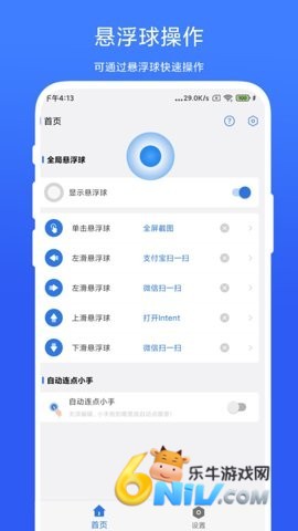 自动连点小手 第1张图