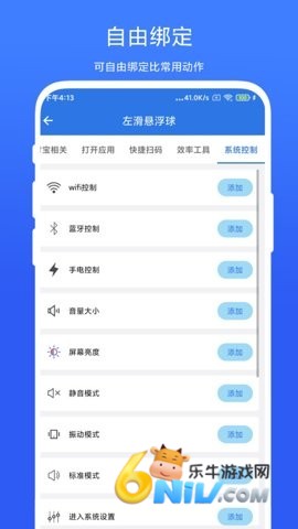 自动连点小手 第2张图