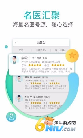 翼健康 第1张图