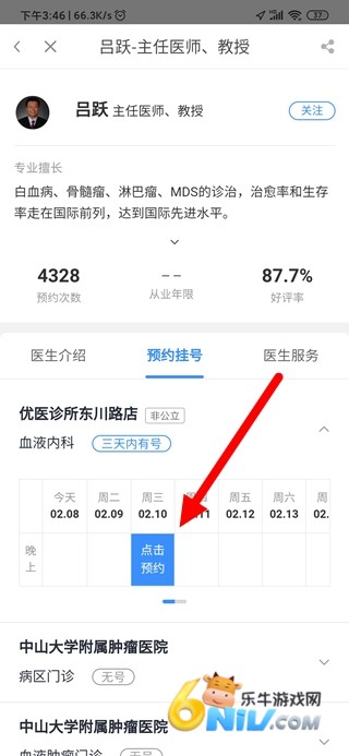 翼健康 第4张图