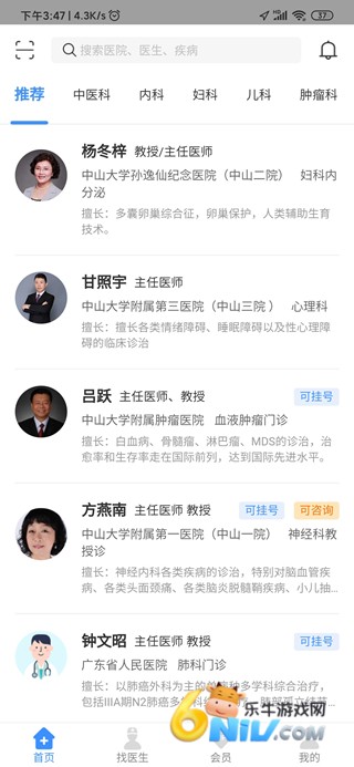 翼健康 第3张图