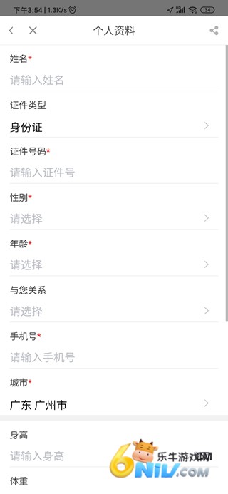 翼健康 第6张图