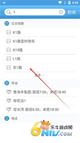 真情巴士e行 第2张图