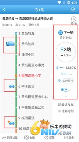 真情巴士e行 第3张图
