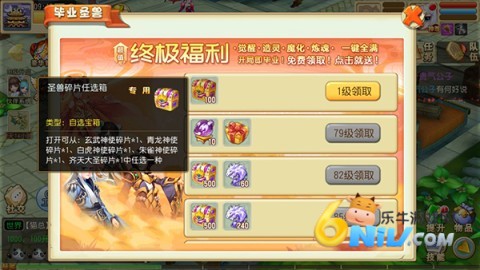 仙灵世界 第12张图