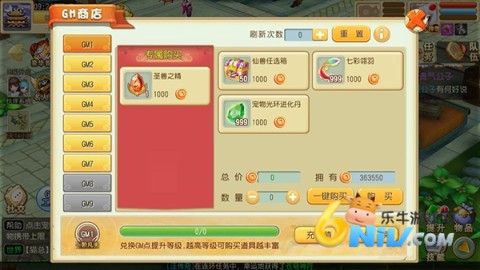 仙灵世界 第10张图