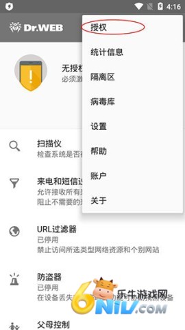 大蜘蛛杀毒 第2张图