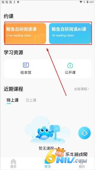 鲸鱼小班 第2张图
