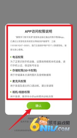 冀教学习 第2张图