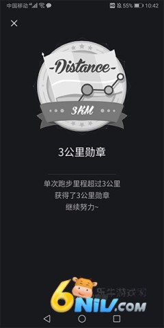 悦跑圈 第5张图