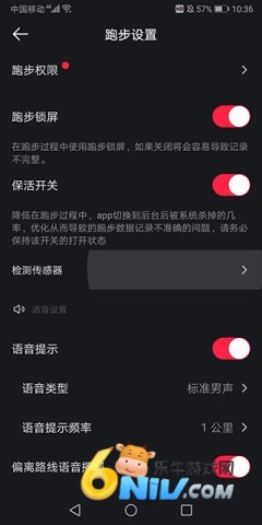 悦跑圈 第2张图
