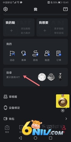 悦跑圈 第3张图