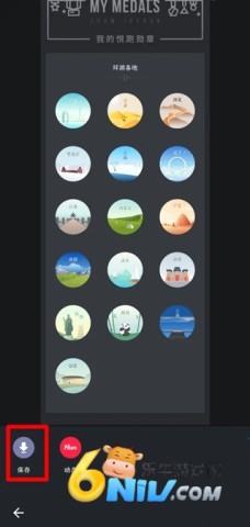 悦跑圈 第7张图