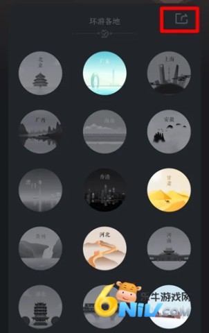 悦跑圈 第6张图