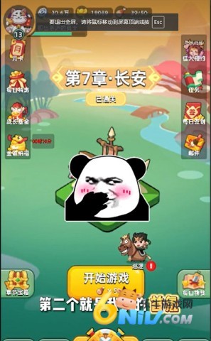 三国吧兄弟 第7张图