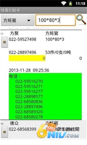 17635535777819_water