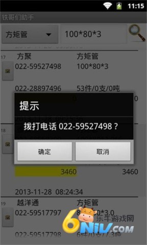 17635535799684_water