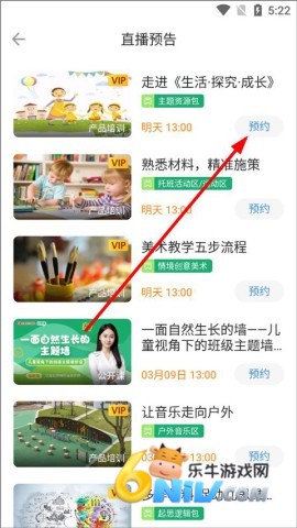 亿童幼师网校 第2张图