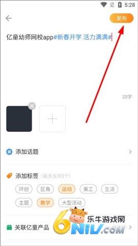 亿童幼师网校 第6张图