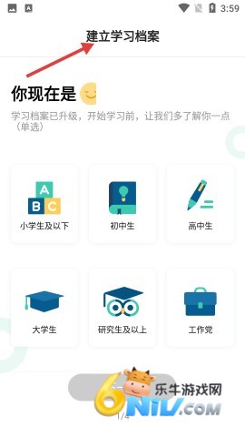 扇贝听力口语 第2张图