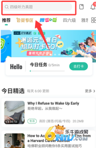扇贝听力口语 第6张图