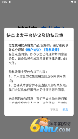 快点出发 第2张图