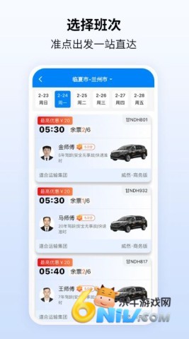 快点出发 第1张图