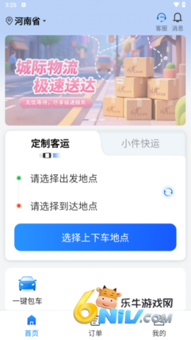 快点出发 第4张图