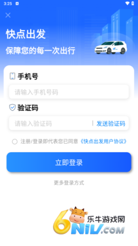 快点出发 第3张图