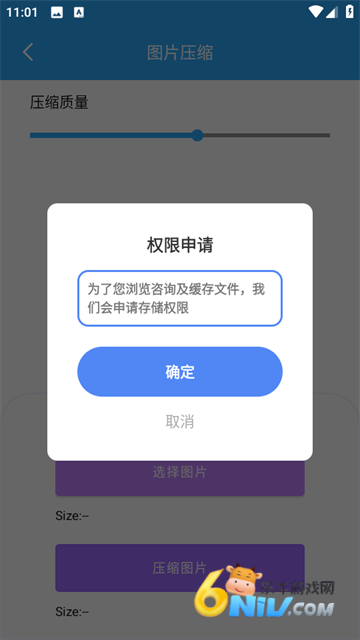 晴川工具箱 第4张图