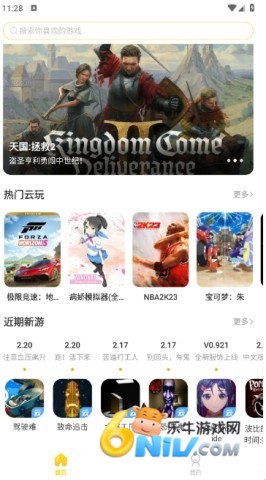 闪玩云游戏 第1张图