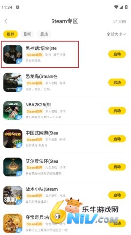 闪玩云游戏 第3张图