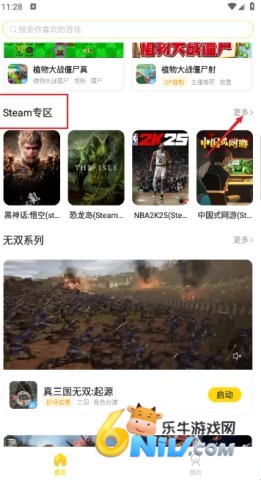 闪玩云游戏 第2张图