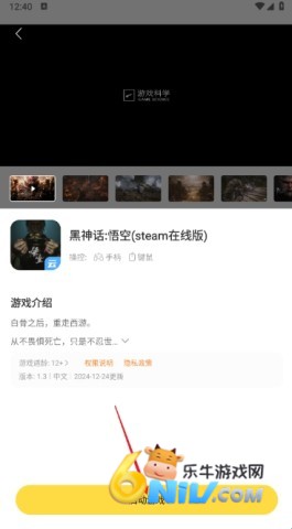 闪玩云游戏 第4张图