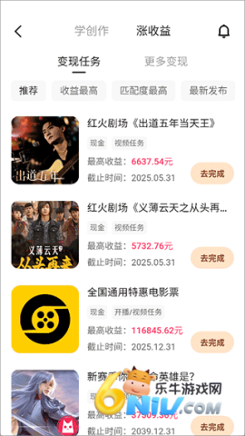 快手创作者版 第4张图