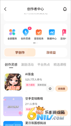 快手创作者版 第3张图