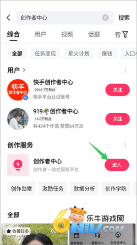 快手创作者版 第2张图