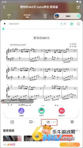 虫虫钢琴网 第1张图