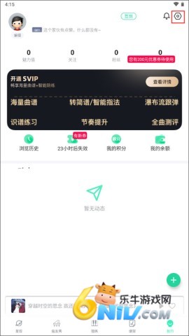 虫虫钢琴网 第3张图